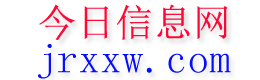 个旧今日信息网